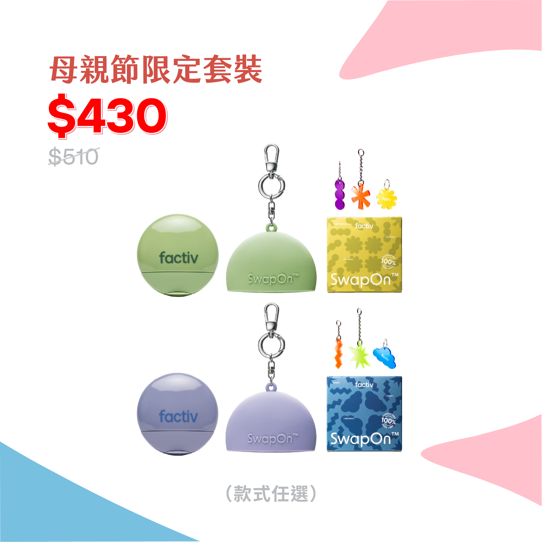 掛飾香水潤手霜（兩件套裝）